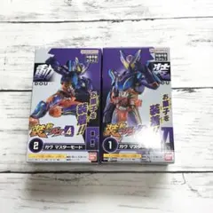 仮面ライダーガヴ マスターモード 装動 1、2