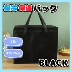 保冷保温バッグ クーラーバッグ 大容量 黒 大きめ 折りたたみ 断熱 軽量 r