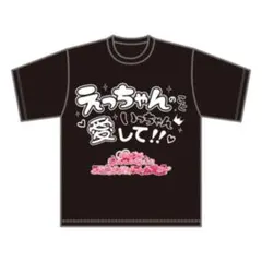 2026年最新】らぶしっく tシャツの人気アイテム - メルカリ