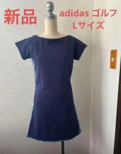 新品 アディダス ゴルフ 細見え ワンピース ウエスト絞れます ネイビー 白 新品 アディダス ゴルフ 細見え ワンピース ウエスト絞れます ネイビー