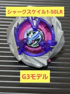 爆旋戰魂X 調整版鯊魚鱗1-50LR G3型號最低價