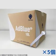 【MH】Schatz AdBlue 20L×5個セット MH様専用】Schatz AdBlue 20L×5個セット - メルカリ