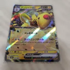 p*9様 MデンリュウEX ポケモンカード - メルカリ