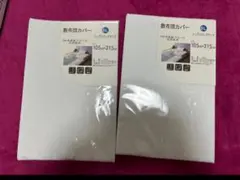 敷布団カバー 105×215cmシングルロングサイズ　2枚セット 白
