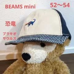 【BEAMS mini】デニム　恐竜　ブラキオサウルス　キャップ　52〜54のサムネイル