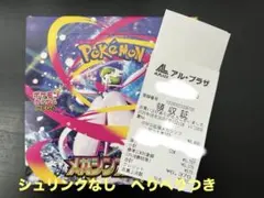 2026年最新】シュリンクなしの人気アイテム - メルカリ