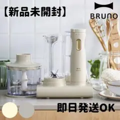 ✩.*˚YouTuberほしのこちゃん愛用✩.*˚新品BRUNO 布団乾燥機 | Mercari