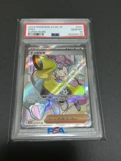 2026年最新】ナンジャモ psa10 クレイバーストの人気アイテム - メルカリ