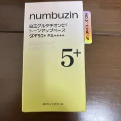 ナンバーズイン5番白玉グルタチオンCトーンアップベース 30ml