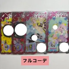 アイプリバース ふたござシトリン フルコーデ 一式 プリフォト