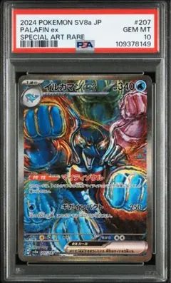 2026年最新】イルカマンex psa10の人気アイテム - メルカリ