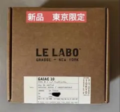 東京限定　ルラボ　LE LABO Gaiac10 ガイアック10 50ml 新品のサムネイル