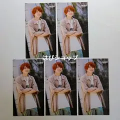 西畑大吾 なにわ男子 Myojo 通常版 2022年 12月号 厚紙 5枚セット