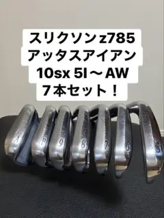 2026年最新】スリクソン z785 アイアン中古の人気アイテム - メルカリ