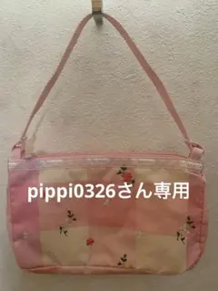 LeSportsac ピンクチェック　　　花柄刺繍 ポーチハンドル付き