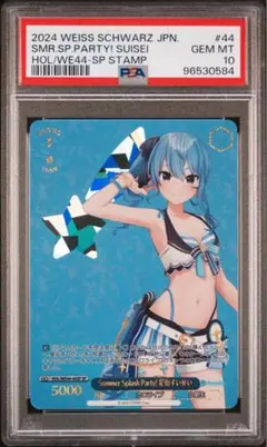 ほしまちぎゃらりー 星街すいせい SP PSA10 2026年最新】星街すいせい sp psa10の人気アイテム - メルカリ