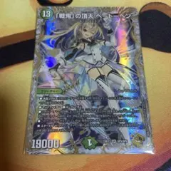 2026年最新】デュエマ ベートーベン 金トレジャーの人気アイテム