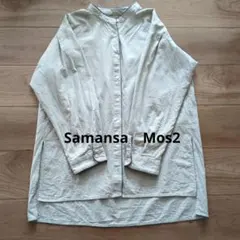 Samansa Mos2 長袖シャツ ライトグレー