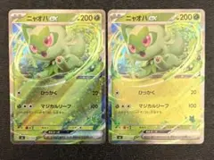 ポケモンカード ニャオハex 002/066 バトルアカデミー - メルカリ