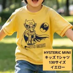 HYSTERIC MINI キッズ Tシャツ 130 イエローのサムネイル