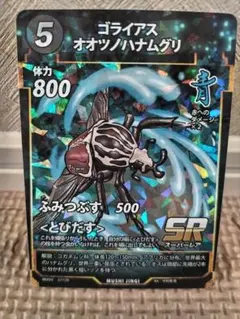 2026年最新】ゴライアス 蟲神器の人気アイテム - メルカリ