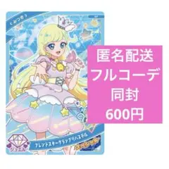 アイプリバース