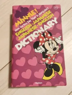 MINNIE English-Japanese Dictionary　英和辞典