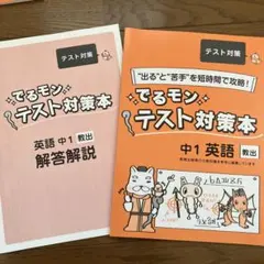 あすなろ教材 弱点まとめ本 五教科中1未使用品 中1 5教科 改訂版-中学1年生の5教科をまとめて整理するルーズリーフ