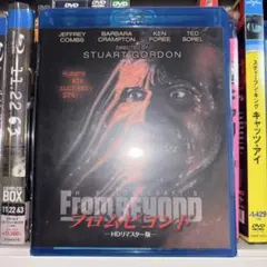 フロム・ビヨンド HDリマスター版('86米) - メルカリ