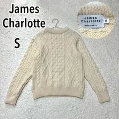 美品✨️ジェームスシャルロット　イギリス製 ケーブルニット 36