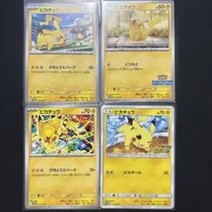 ポケモンカードゲーム 20箱分 トウホク フクオカ ピカチュウ - メルカリ