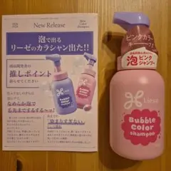 《花王》3/28発売！リーゼ 泡カラーシャンプーピンク 280ml 新品未開封！のサムネイル
