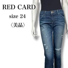 美品 RED CARD レッドカード ダメージスキニーデニム 24 ストレッチのサムネイル