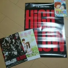 HiGH＆LOW ポスター