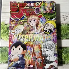 週刊少年ジャンプ51号