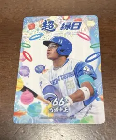 日本ハムファイターズ 66 万波選手　 超縁日 超夏祭り トレカのサムネイル