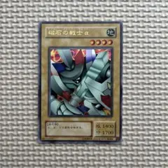 2026年最新】磁石の戦士αの人気アイテム - メルカリ