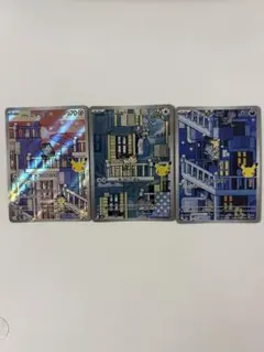 ポケモンカード ガラルニャース ニャース アローラニャース AR 3枚セット