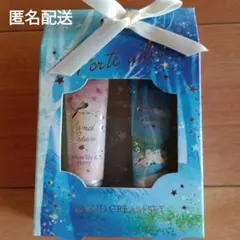 ポルトエール ハンドクリームセット 2点セットのサムネイル