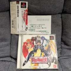 プレイステーション