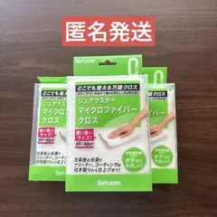 【新品未使用】SurLuster マイクロファイバークロス 洗車拭き上げ３箱のサムネイル