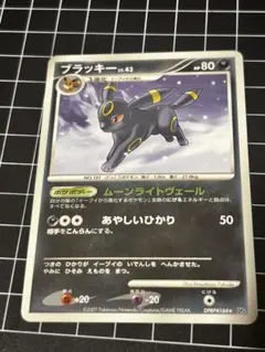 ブラッキー LV.43 拡張パック 月光の追跡 DP4 DPBP#164 - メルカリ