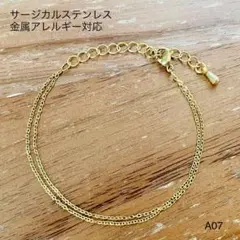 ２連ゴールドシンプルチェーン　ブレスレットorアンクレット　サージカルステンレス