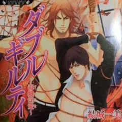 匿名配送最安値〈ダブルギルティ～毒蛾淫愛～〉結城一美　小山田あみ