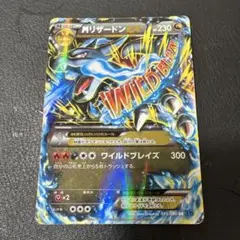 2025年最新】リザードンex ワイルドブレイズ rrの人気アイテム - メルカリ