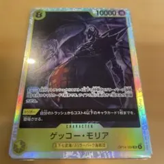 ワンピースカード ゲッコー・モリア OP14-104のサムネイル