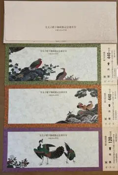 皇太子殿下御成婚記念乗車券 3枚セット 平成5年 - メルカリ
