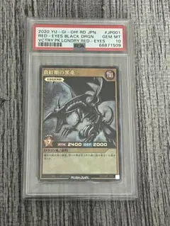 2025年最新】真紅眼の黒竜ラッシュレアの人気アイテム - メルカリ