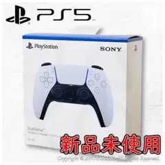【保証付き 新品】PS5 DualSense ワイヤレスコントローラー 純正品