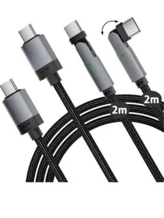 USB C ケーブル L字 2M 【 240W急速充電・180 度回転】タイプC
